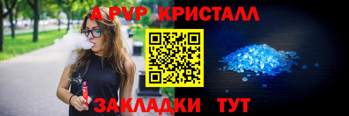 где найти   Альфа ПВП СК КРИС  A-PVP  Вход с VPN  Миасс 