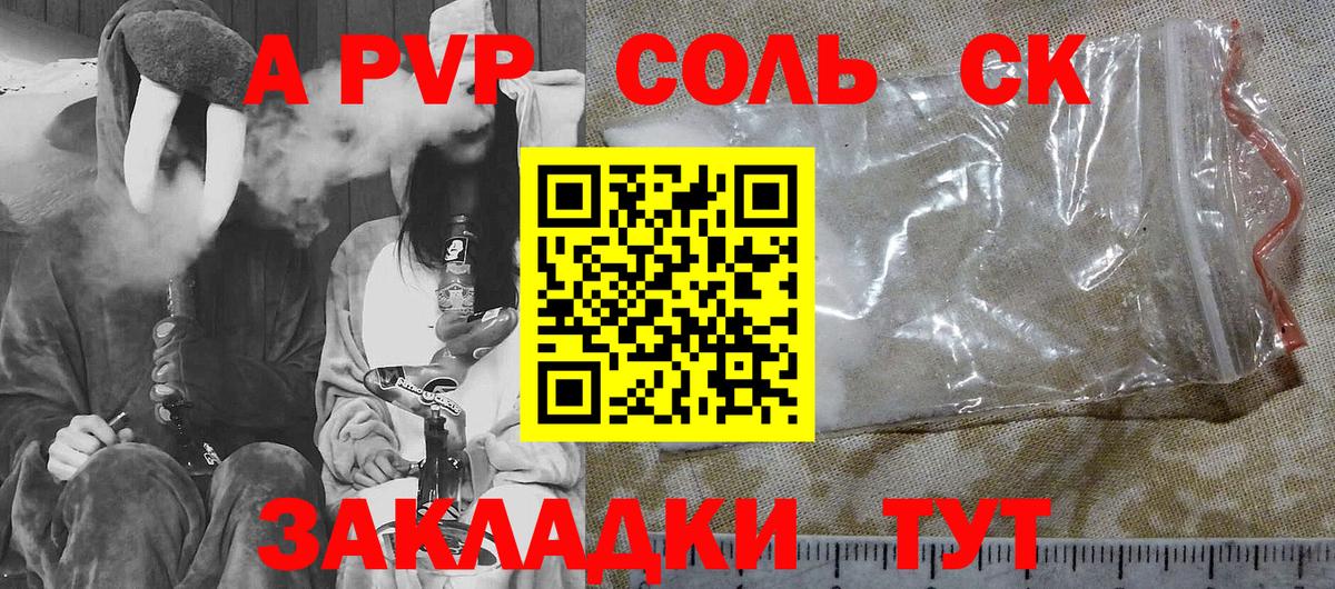 ГАШ  Каннабис  А ПВП СОЛЬ кристаллы  Вход с VPN  АМФЕТАМИН   ЭКСТАЗИ  Миасс  COCAIN  МЕФ кристаллы 