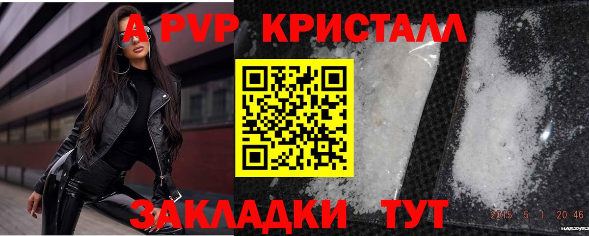 Alfa_PVP VHQ Миасс