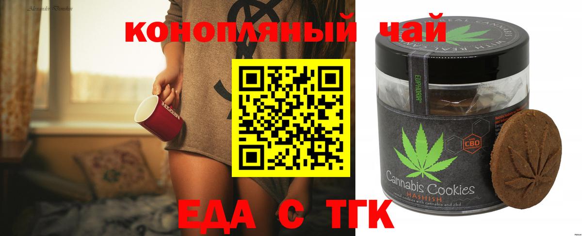 Cannafood марихуана  Вход с VPN  Миасс 