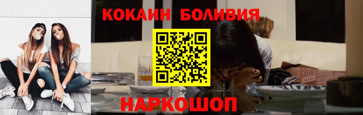 Кокаин 97%  Cocaine VHQ  Вход с VPN  Миасс 