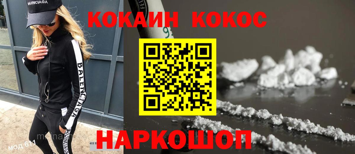 Cocaine Columbia Миасс