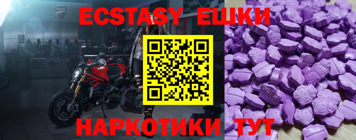 Экстази диски Миасс