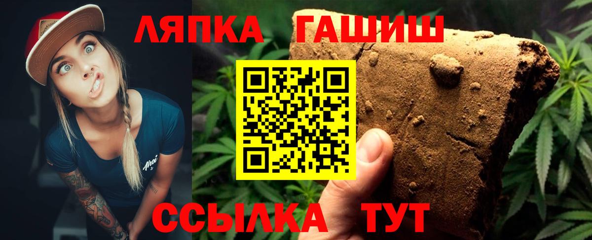 Гашиш  Вход с VPN  Миасс  ГАШ hashish  ГАШ ice o lator 
