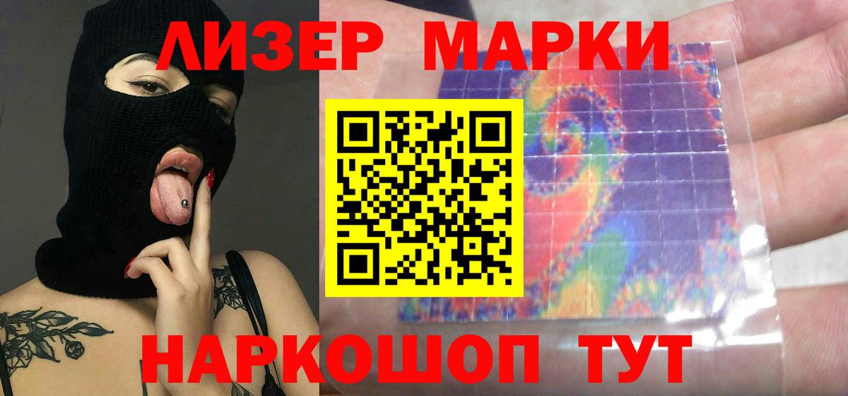 Миасс  Лсд 25 экстази кислота  LSD-25 экстази ecstasy  Вход с VPN 