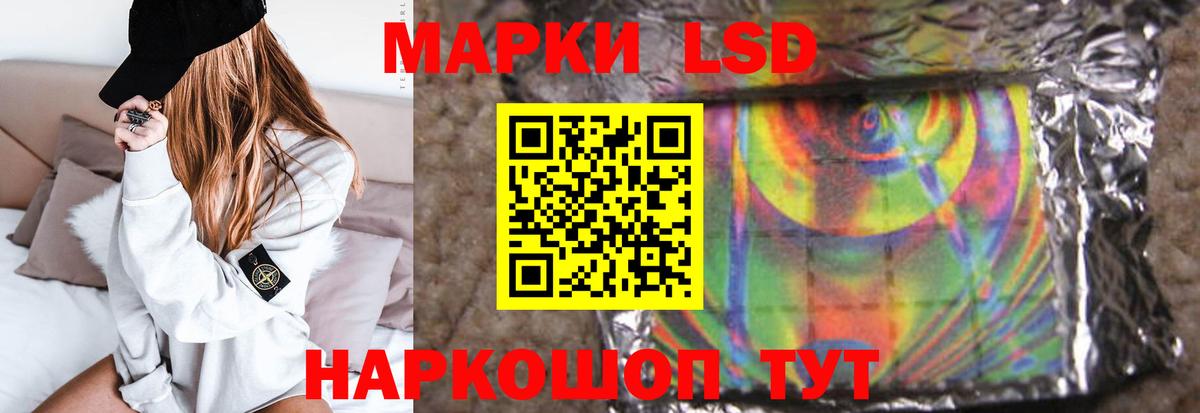 Лсд 25 экстази кислота Миасс
