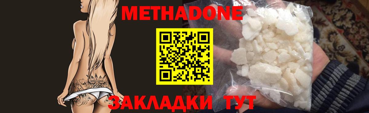 Метадон methadone  Вход с VPN  KRAKEN как зайти  Миасс 