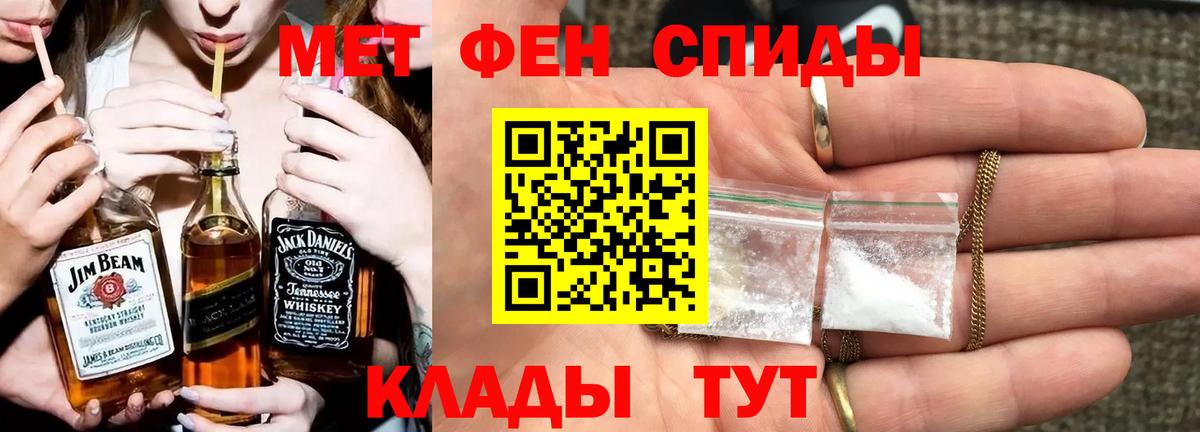 Метамфетамин витя  Вход с VPN  Миасс 