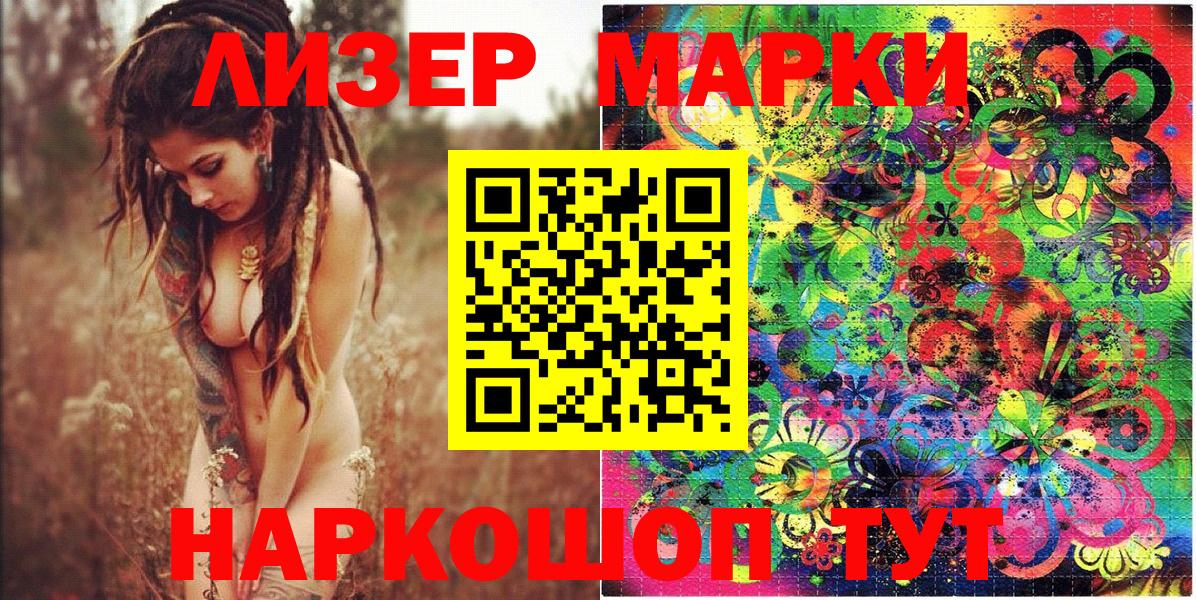 Марки N-bome 1,5мг Миасс
