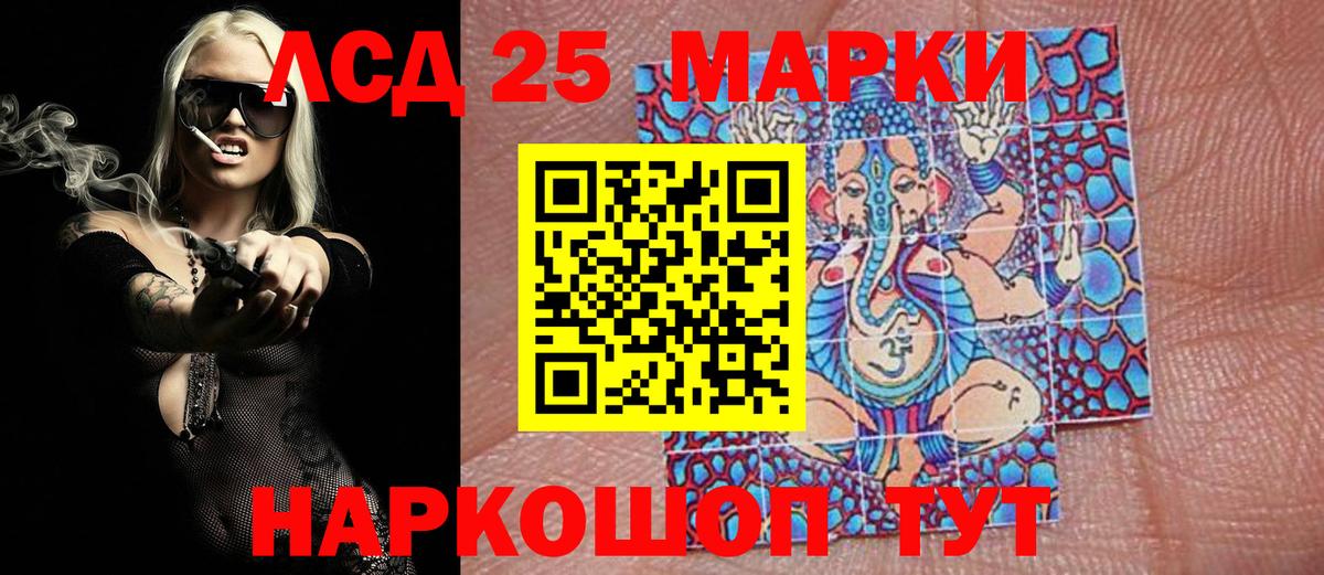 Марки 25I-NBOMe 1500мкг  Вход с VPN  Миасс  купить   Марки 25I-NBOMe 1500мкг 