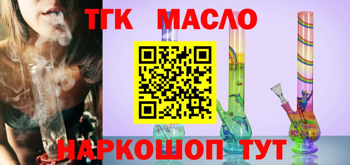 ТГК вейп с тгк  Вход с VPN  Миасс 