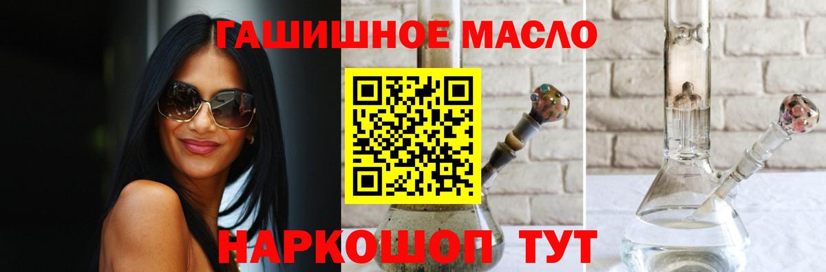 Дистиллят ТГК жижа Миасс